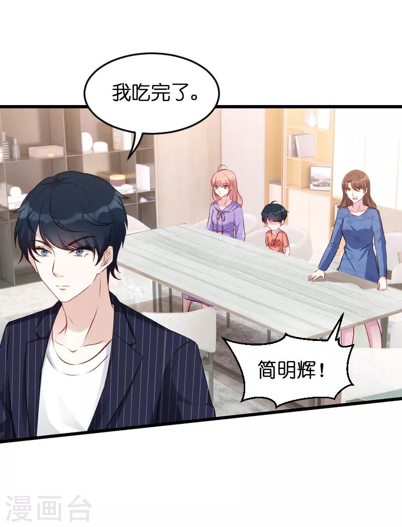 第55话 亲子联谊会22
