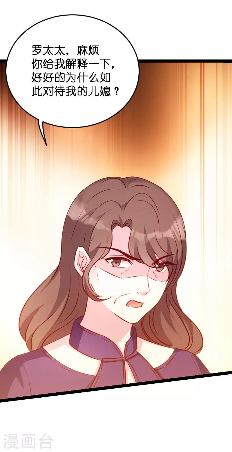 第60话 订婚宴15