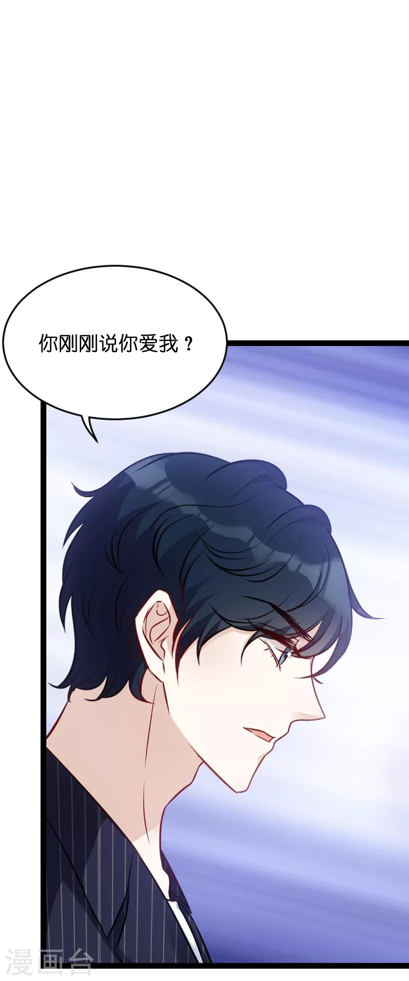 第54话 总裁的心意2