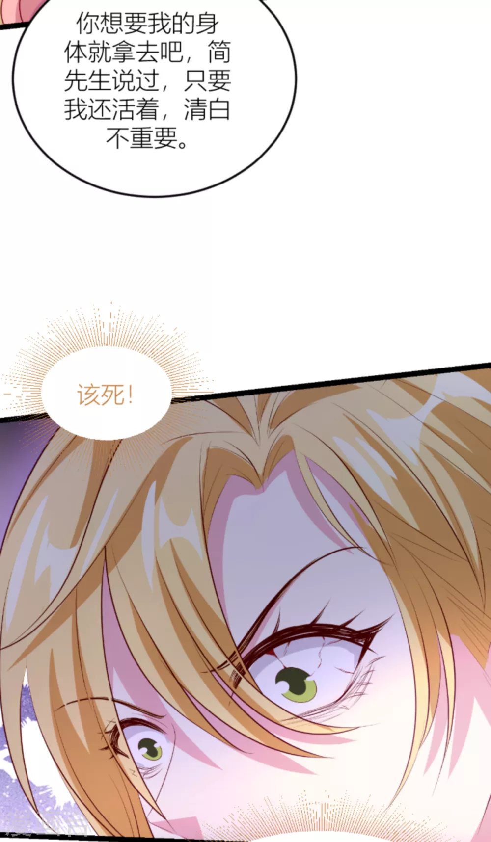 第148话 我有孩子了34