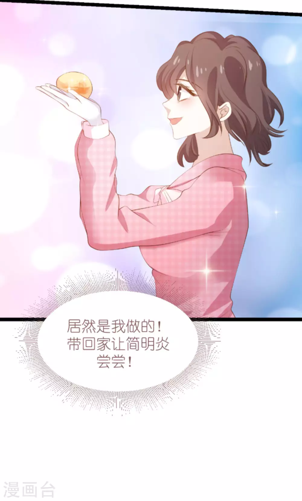 第152话 多爱自己一分20