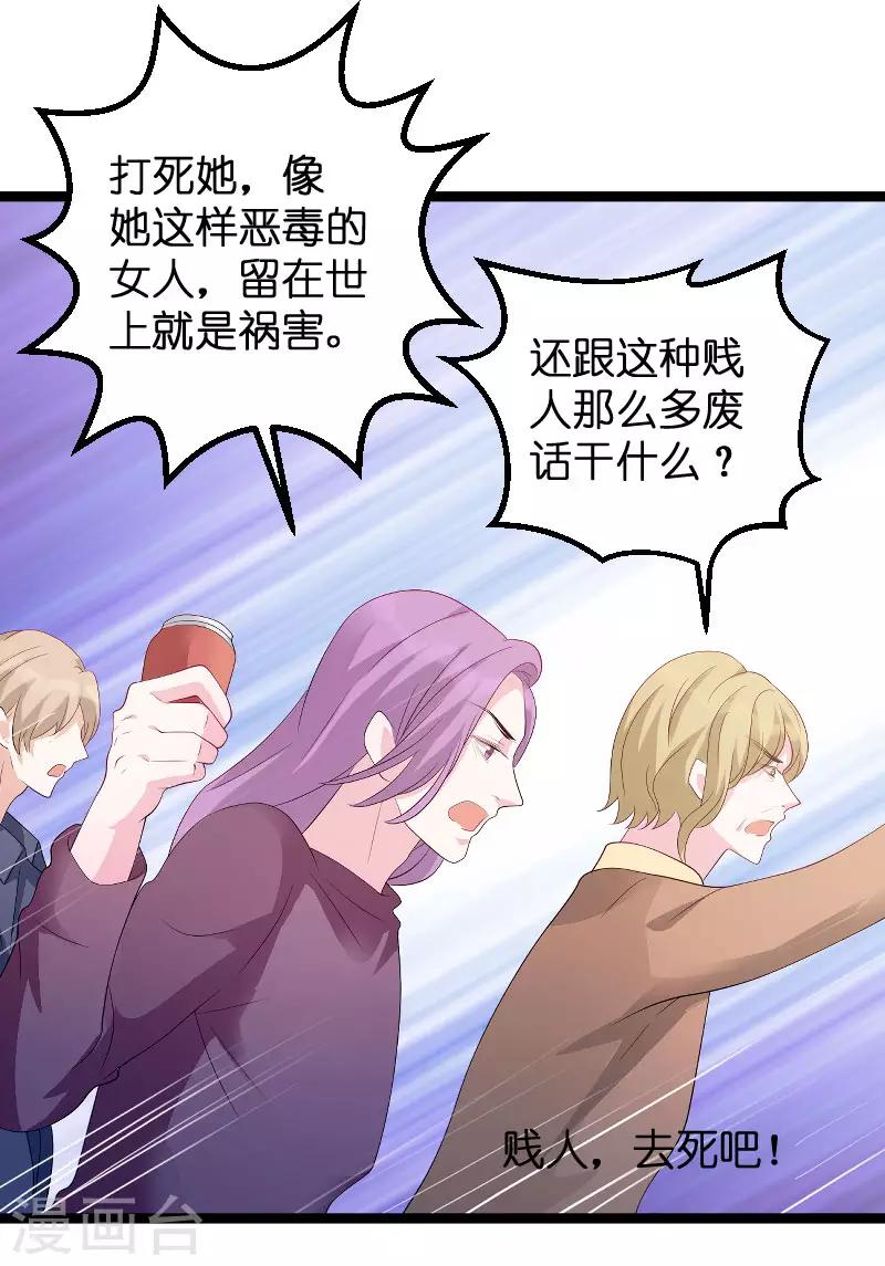 第77话 网络风暴33