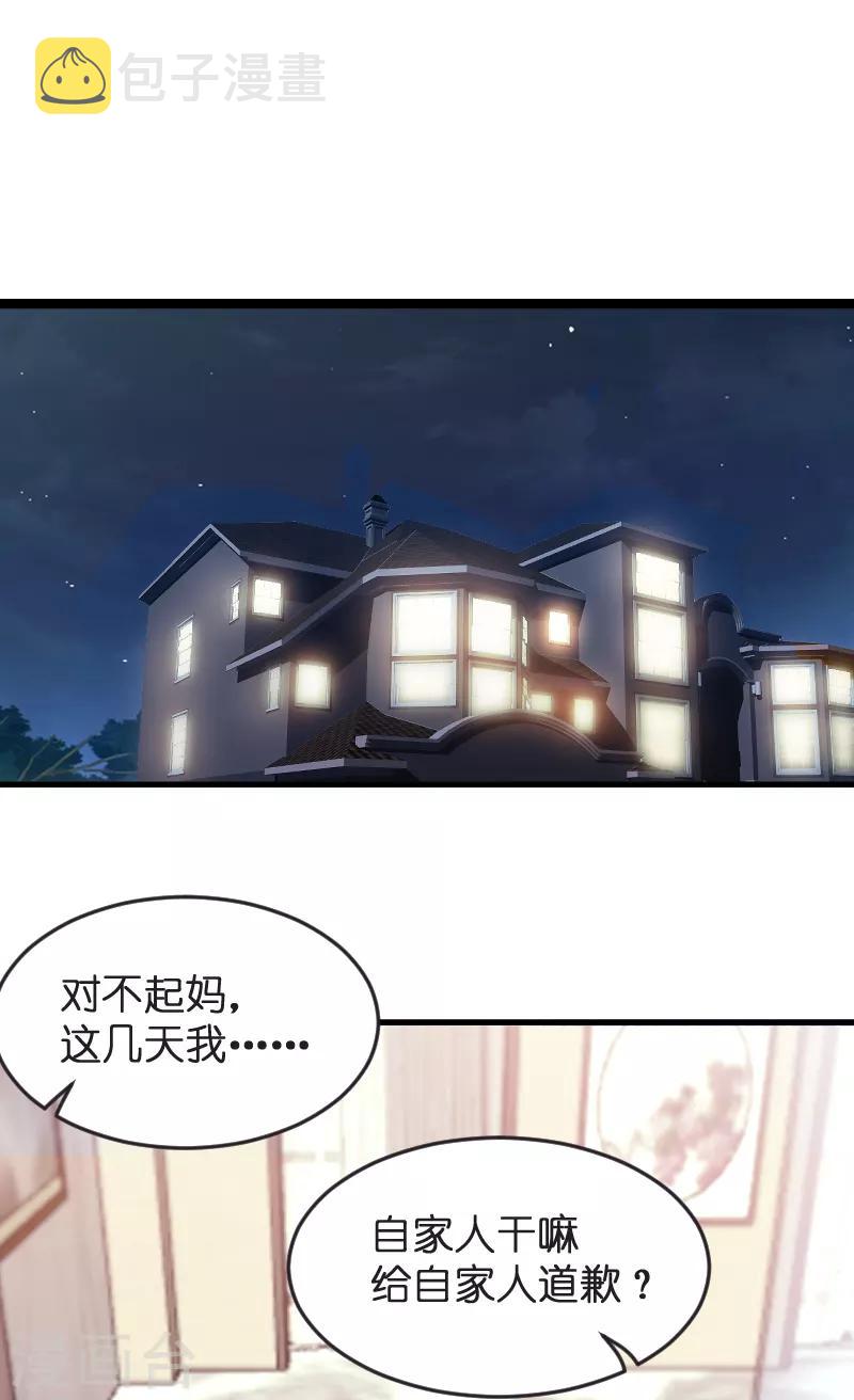 第81话 骗局6