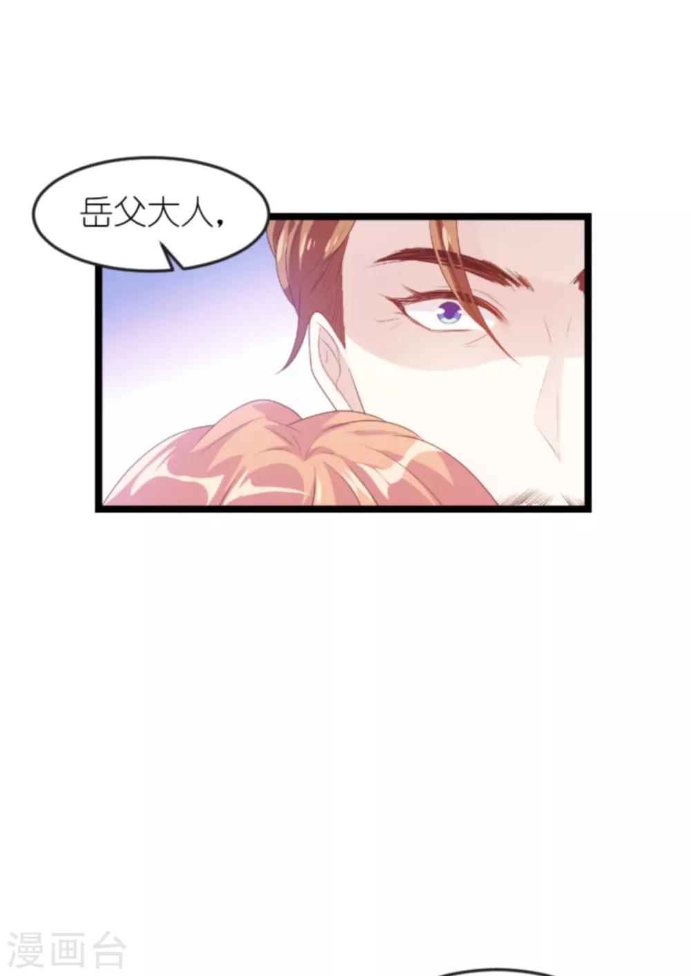 第127话 外公什麽都给你~6
