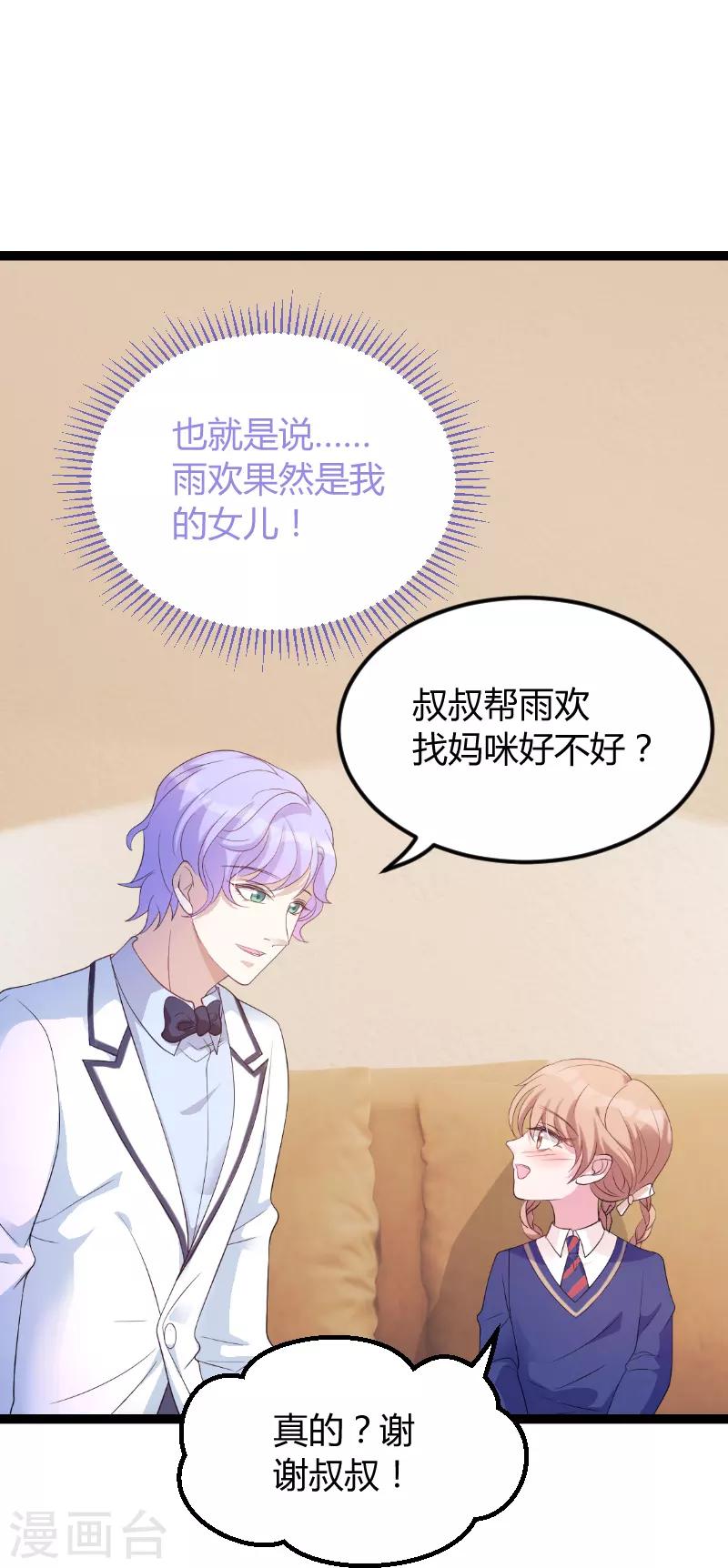 第75话 安全归来18