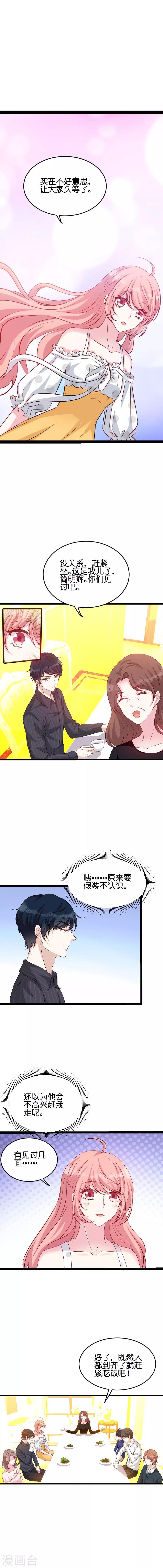 第47话 放肆的简明辉3