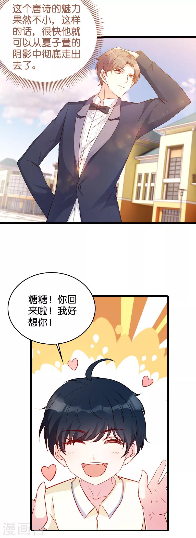 第25话 我要整死你2