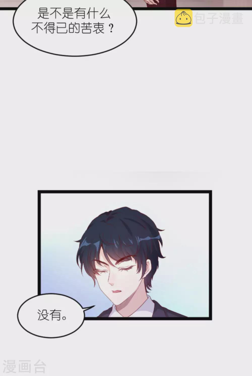 第163话 我绝不能被催眠！2
