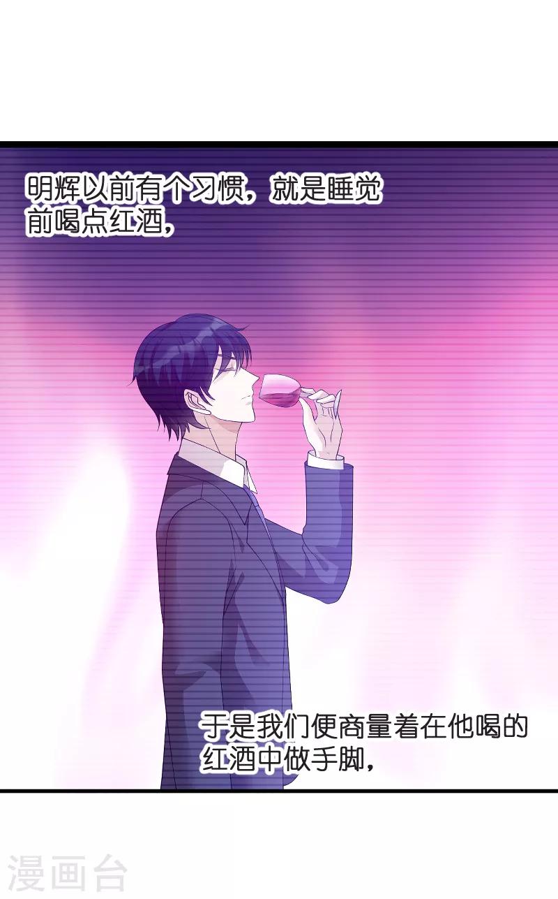 第81话 骗局16