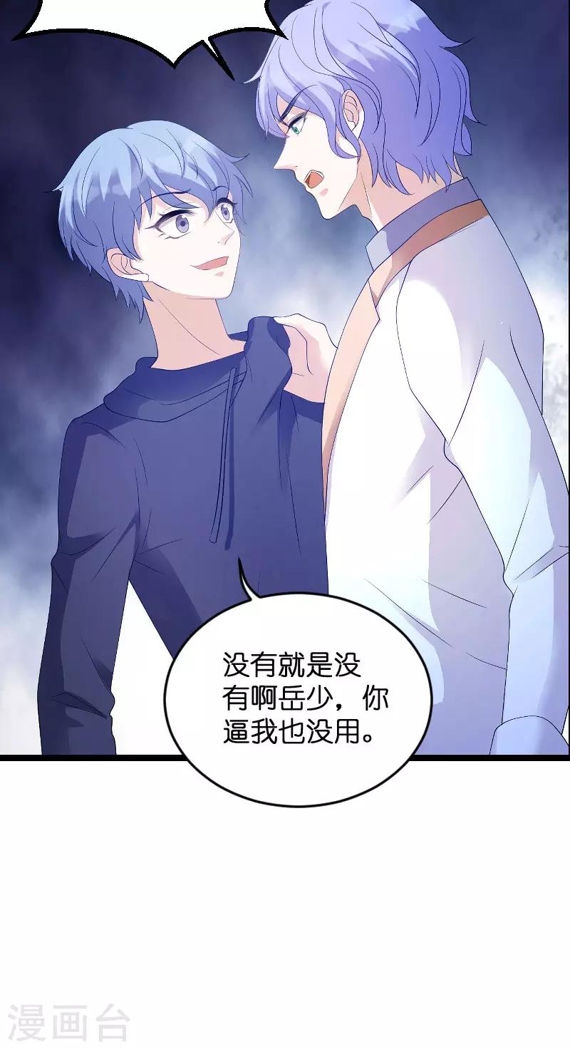 第82话 趁胜追击34