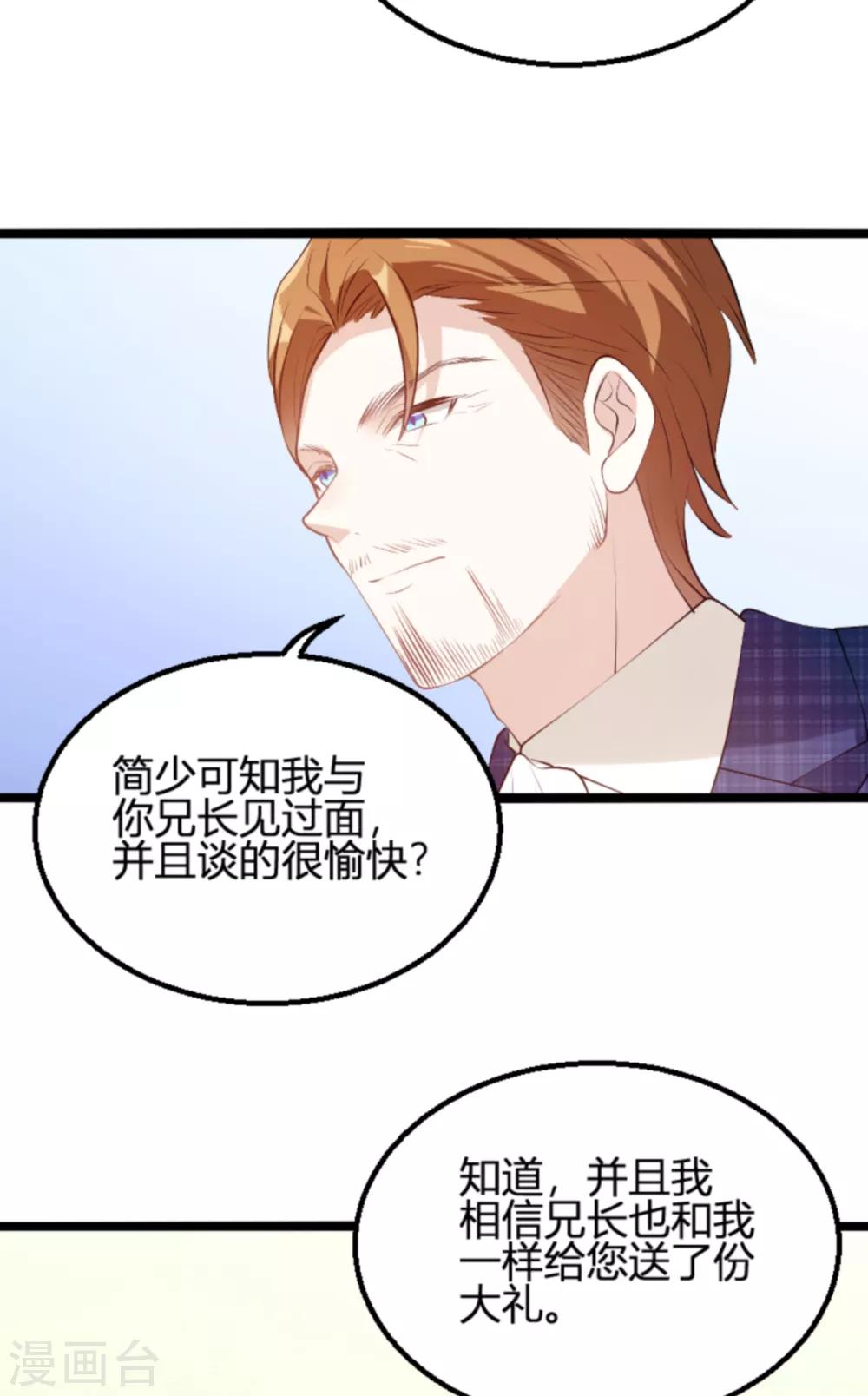 第120话 不看！28