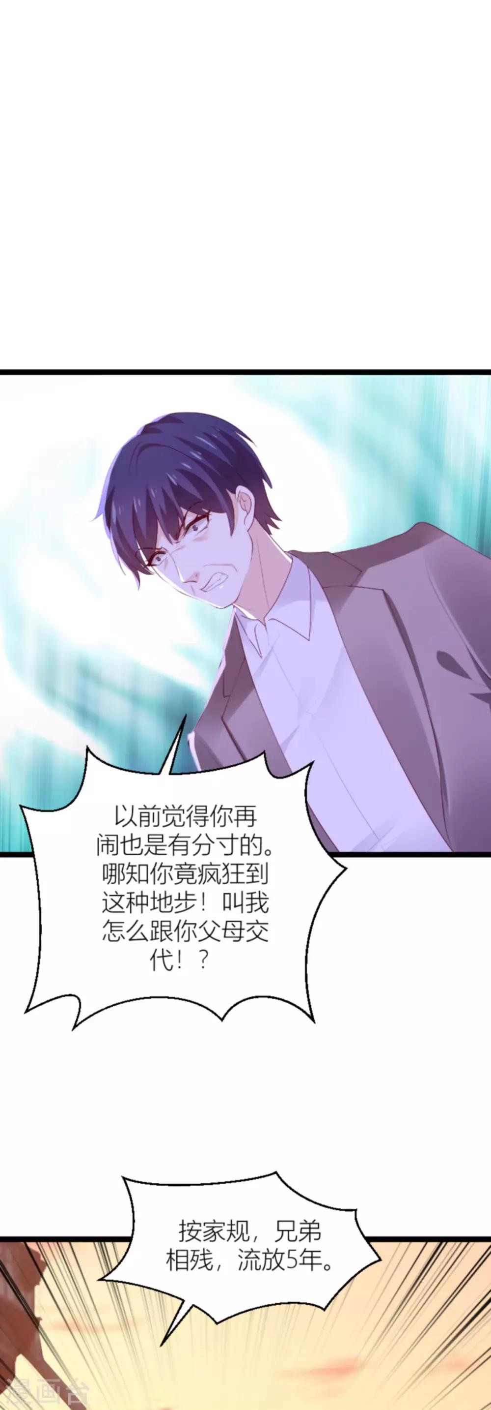 第139话 谁设的炸弹8