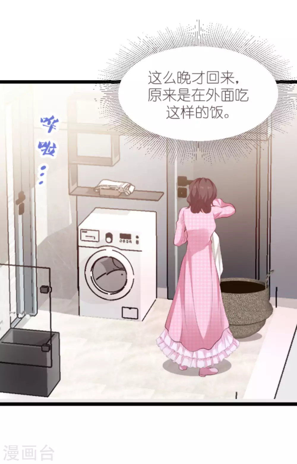 第152话 多爱自己一分1