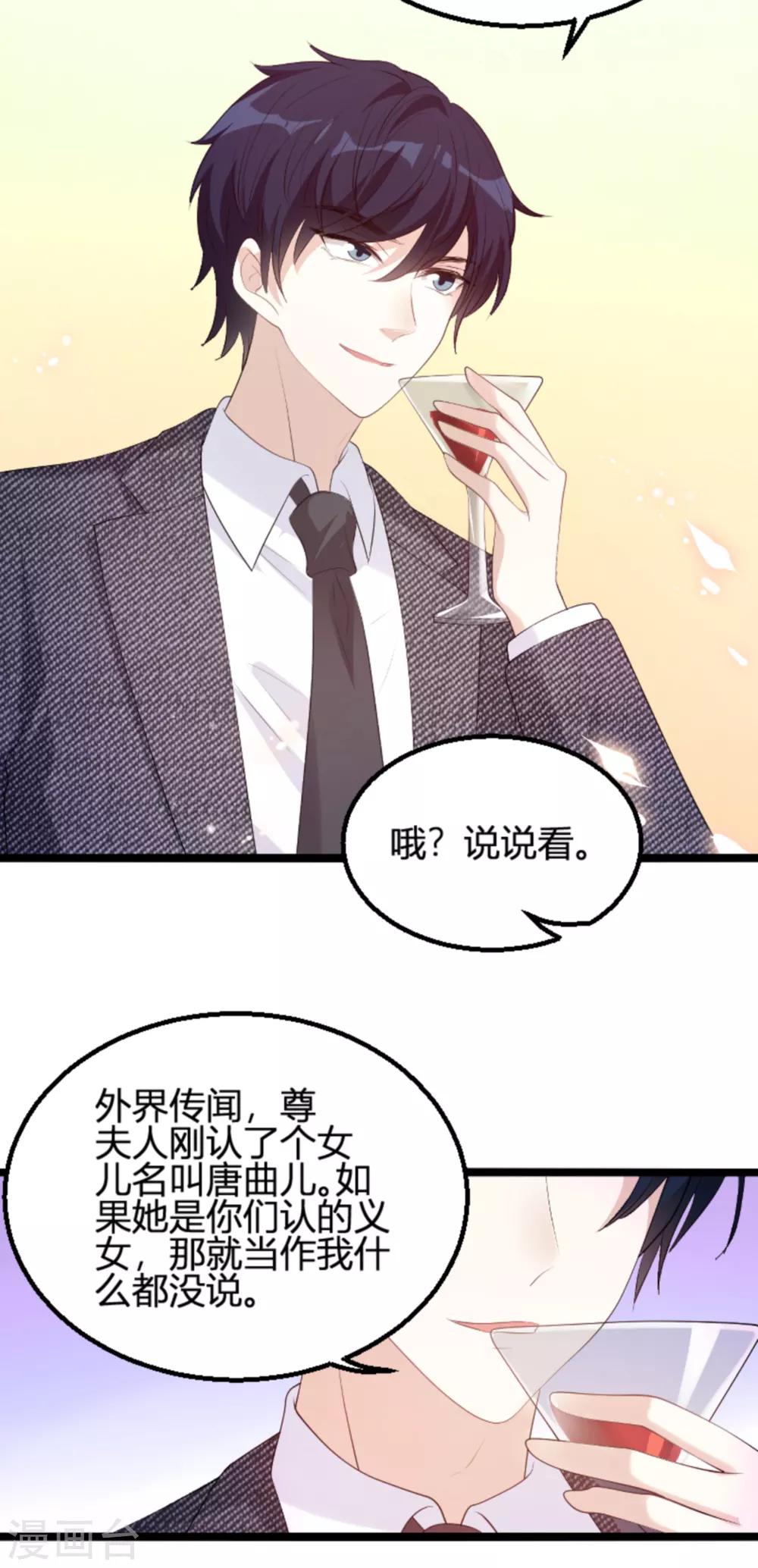 第120话 不看！29