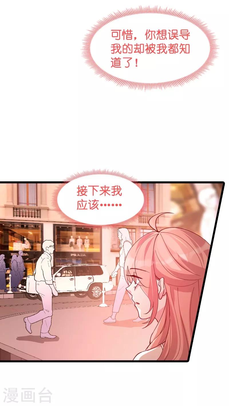 第40话 我不要生孩子！29