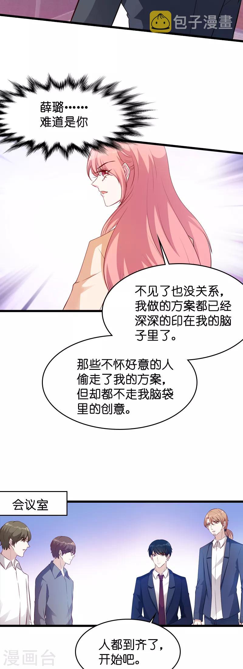 第21话 用实力说话13