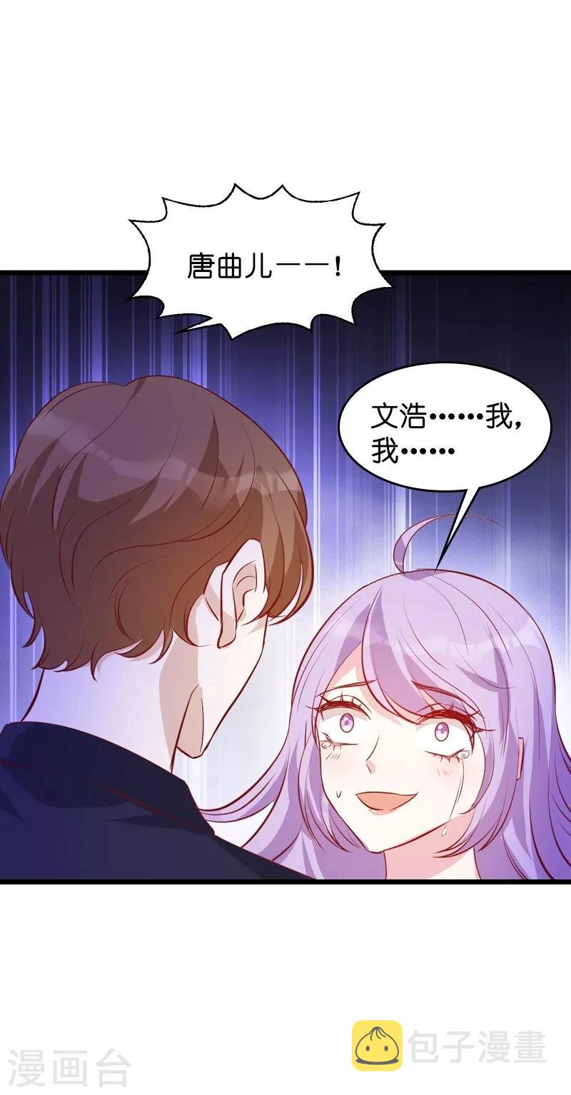 第35话 大闹婚礼现场29