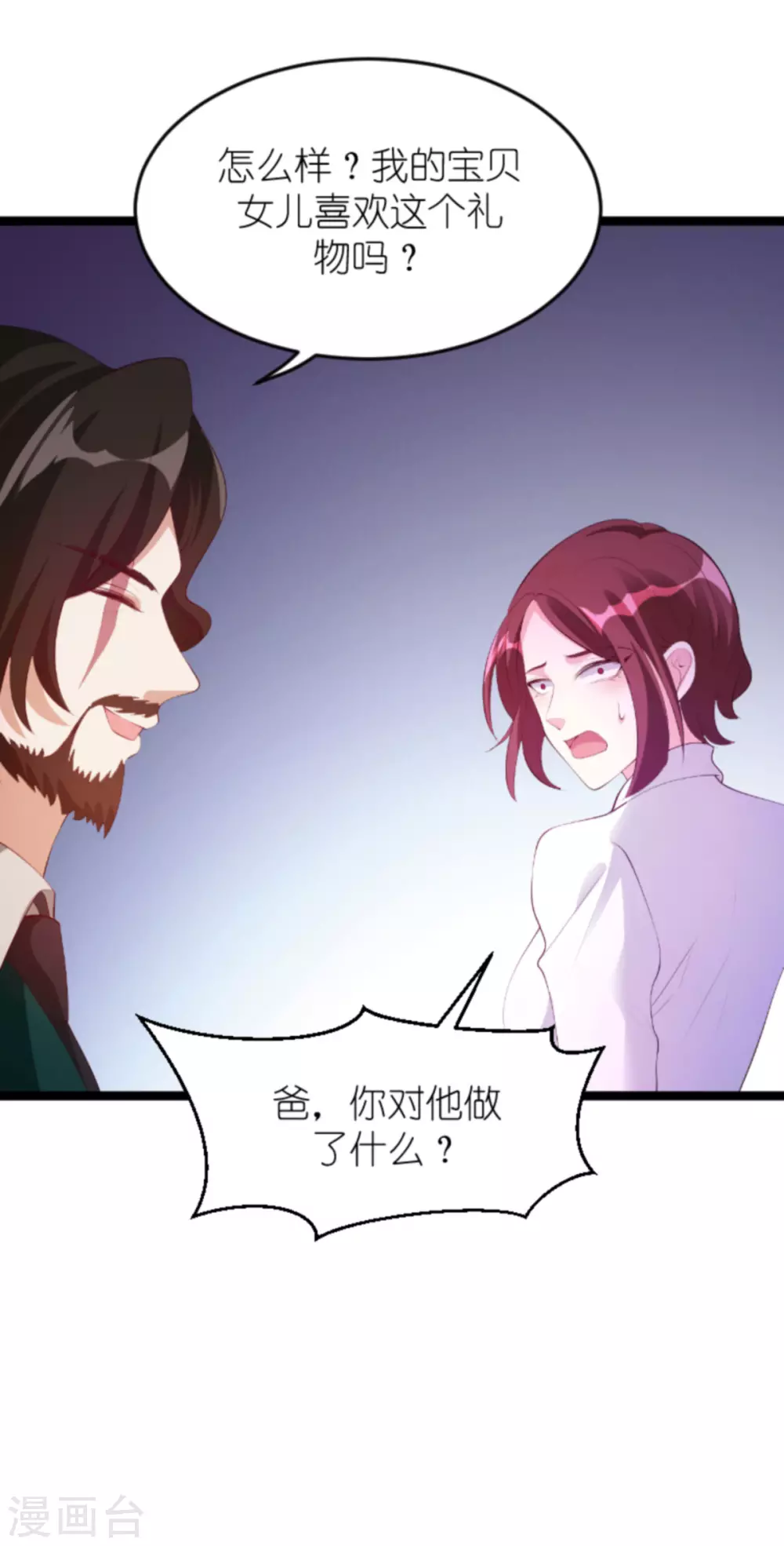 第157话 魔鬼般的父亲36