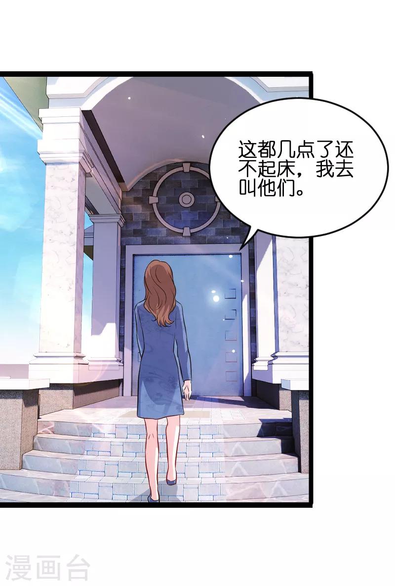 第55话 亲子联谊会8
