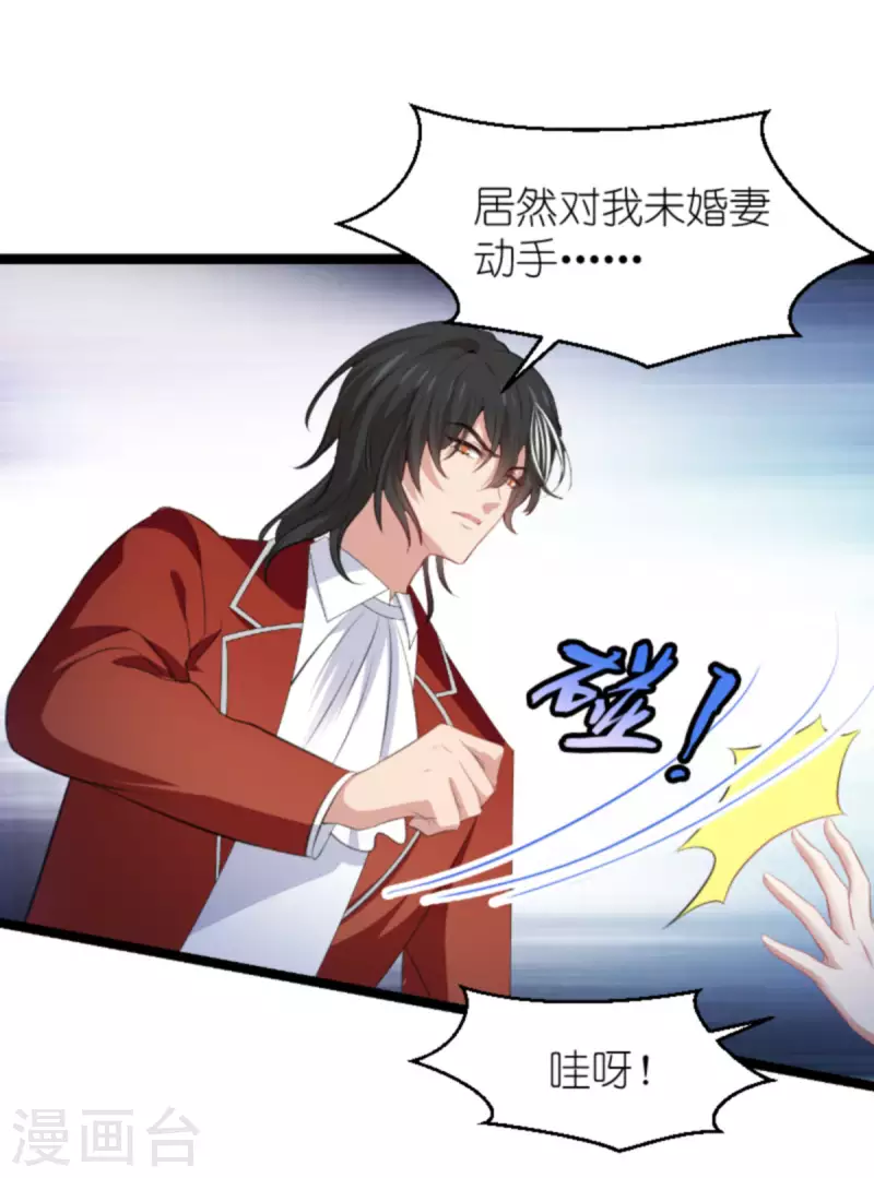 第192话 嚣张的女仆18