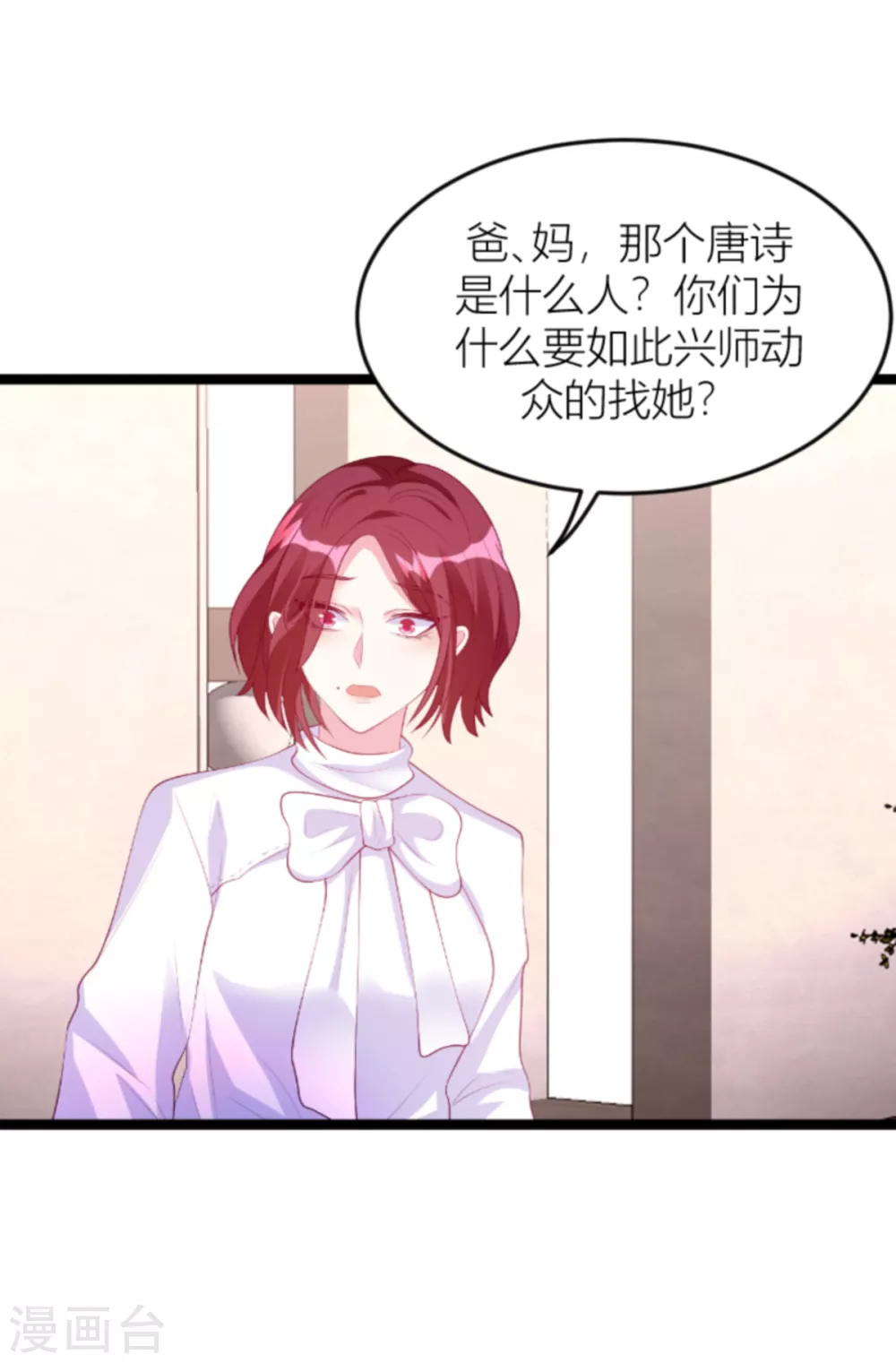 第145话 一个有趣的计划13