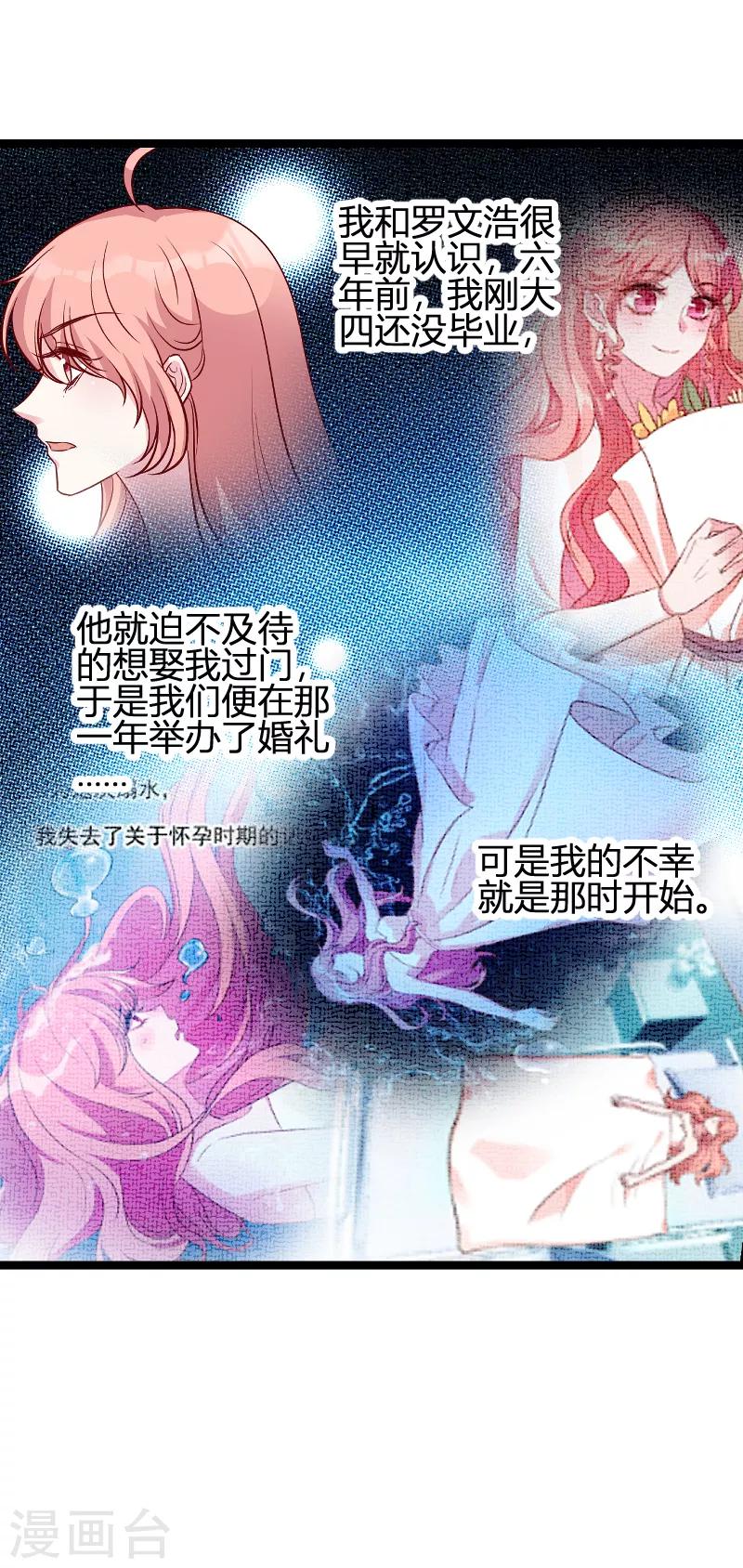 第63话 一团乱麻23