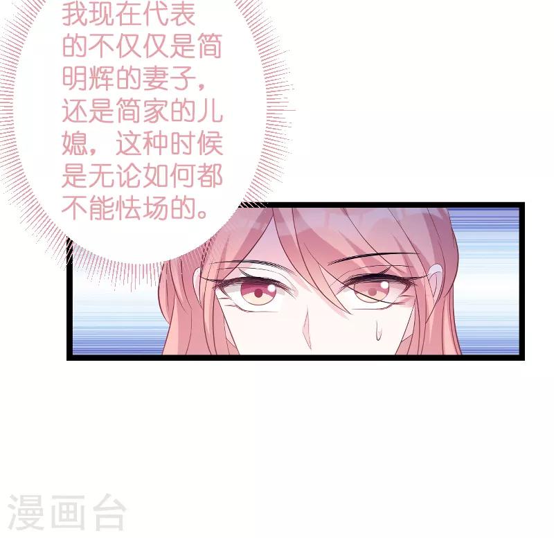 第80话 辞职16