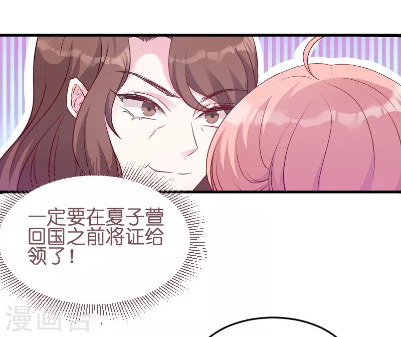 第52话 马上领证！23