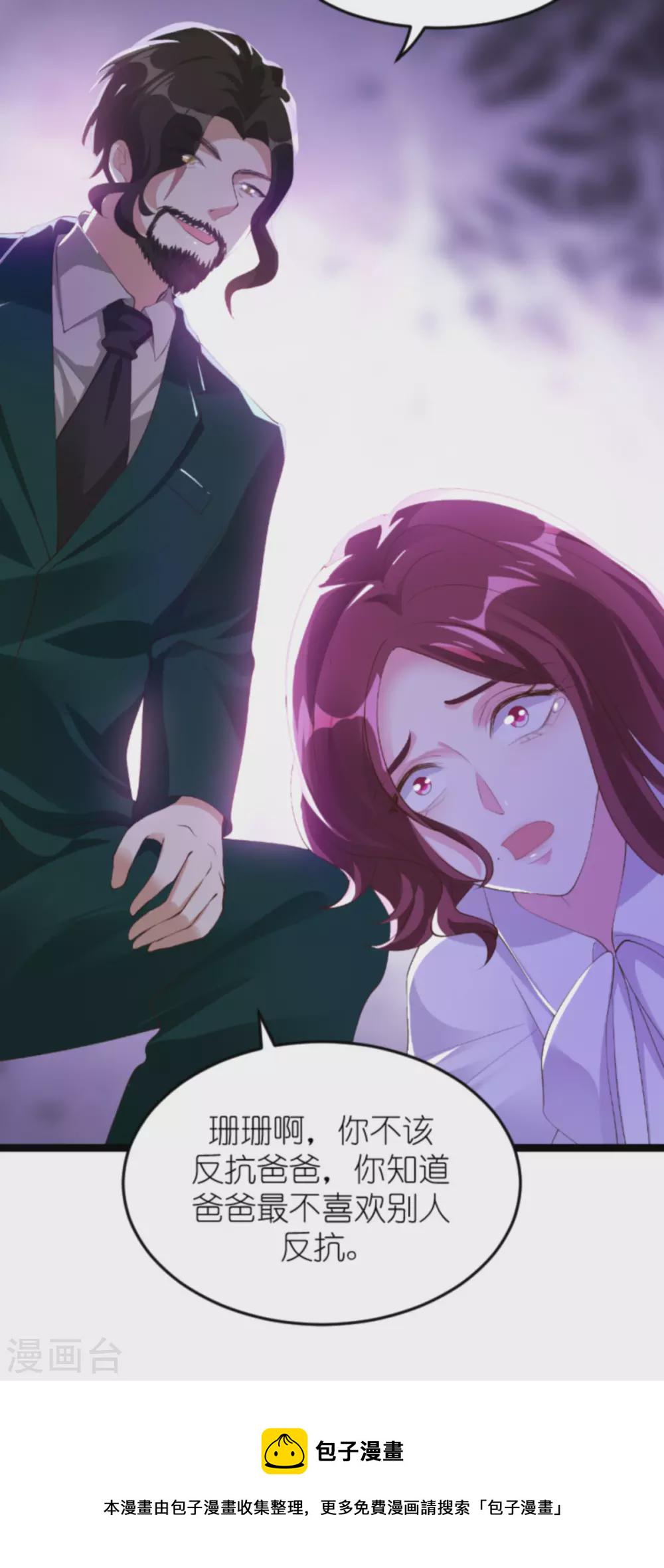 第158话 这位才是我的妻子4