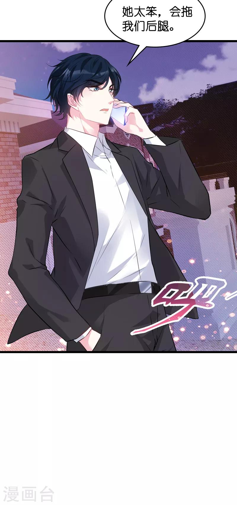 第42话 拖後腿的糖糖32