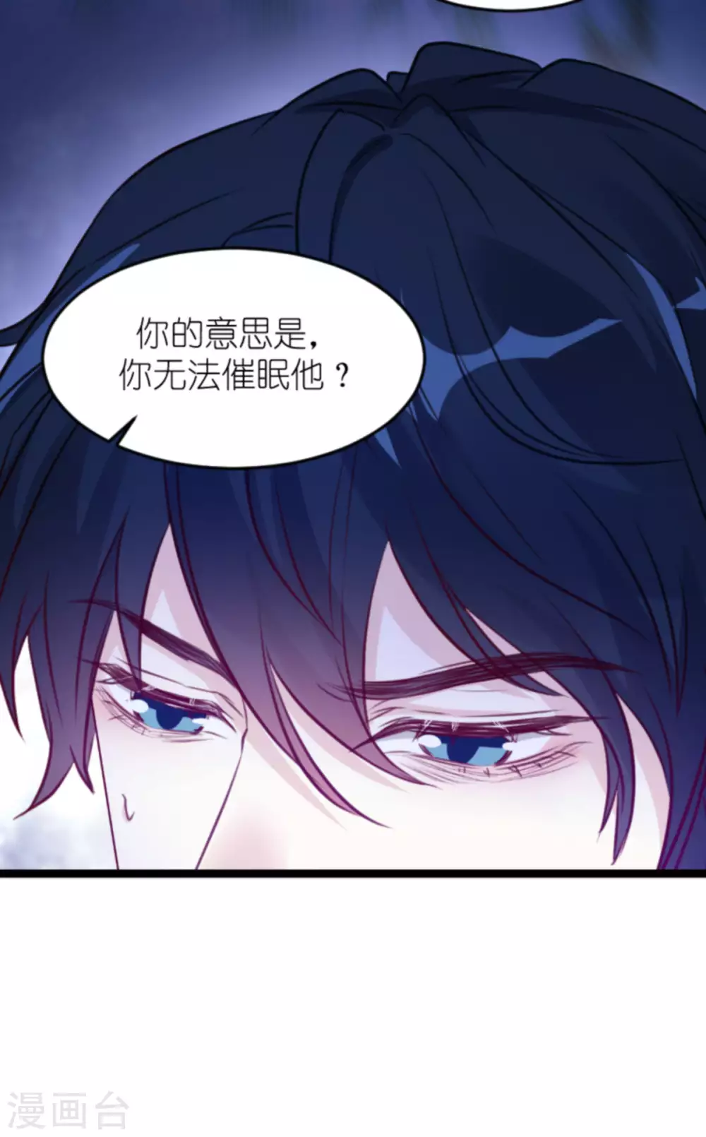 第163话 我绝不能被催眠！34