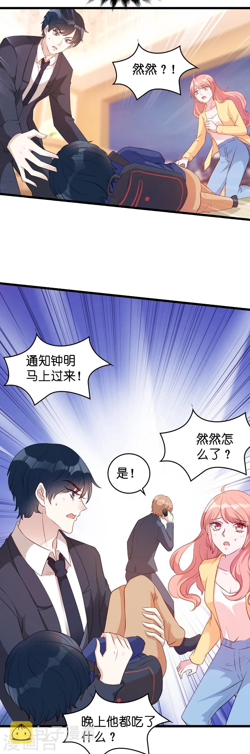 第11话 怕我打女人吗10