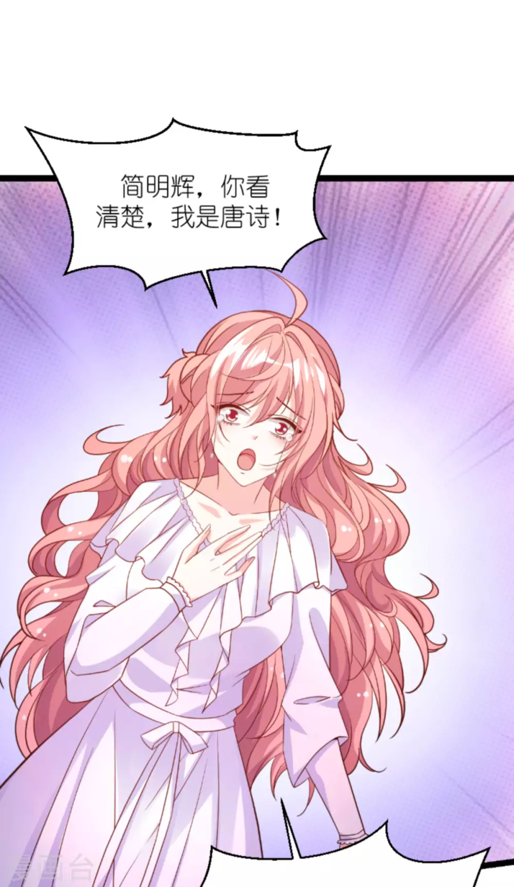 第159话 措手不及的变心9