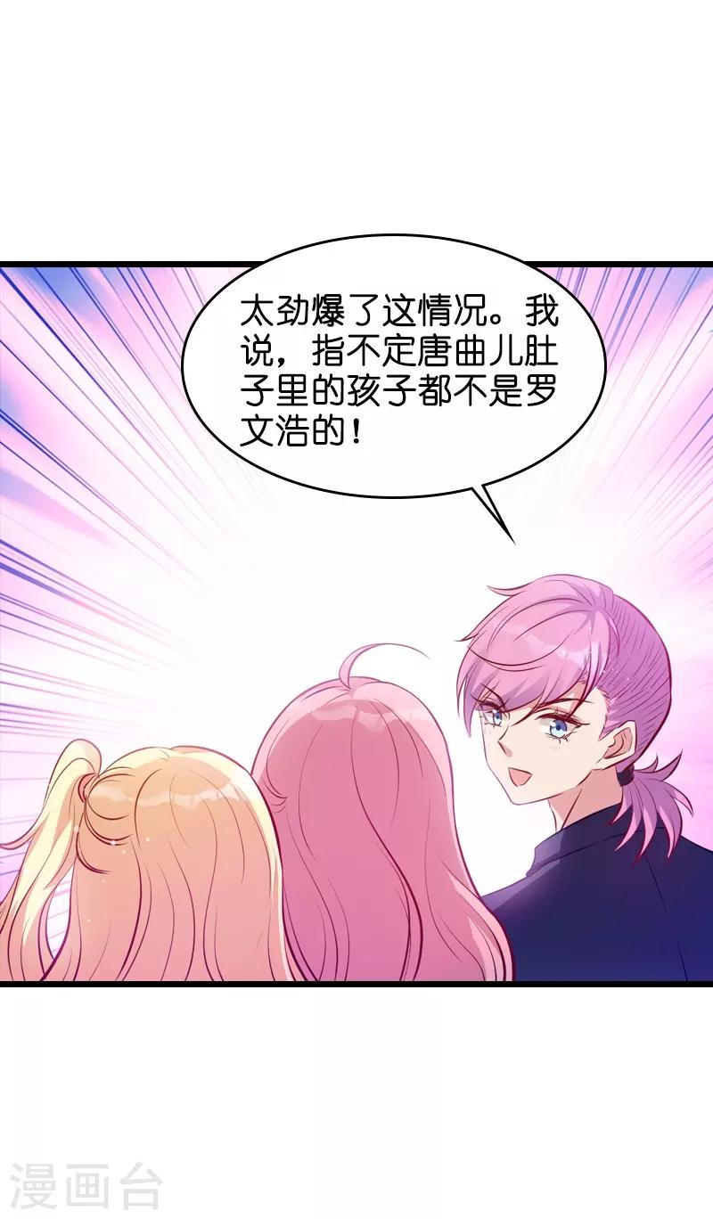 第34话 前男友的婚礼3