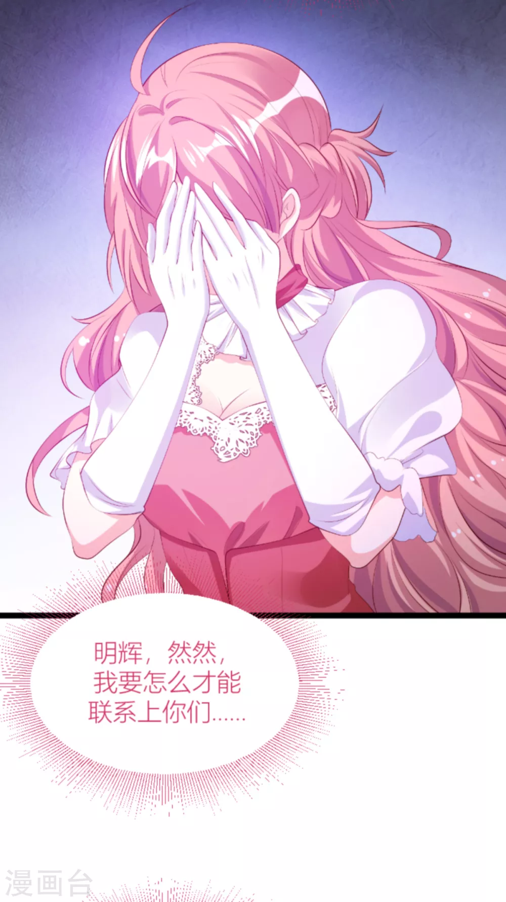 第148话 我有孩子了9