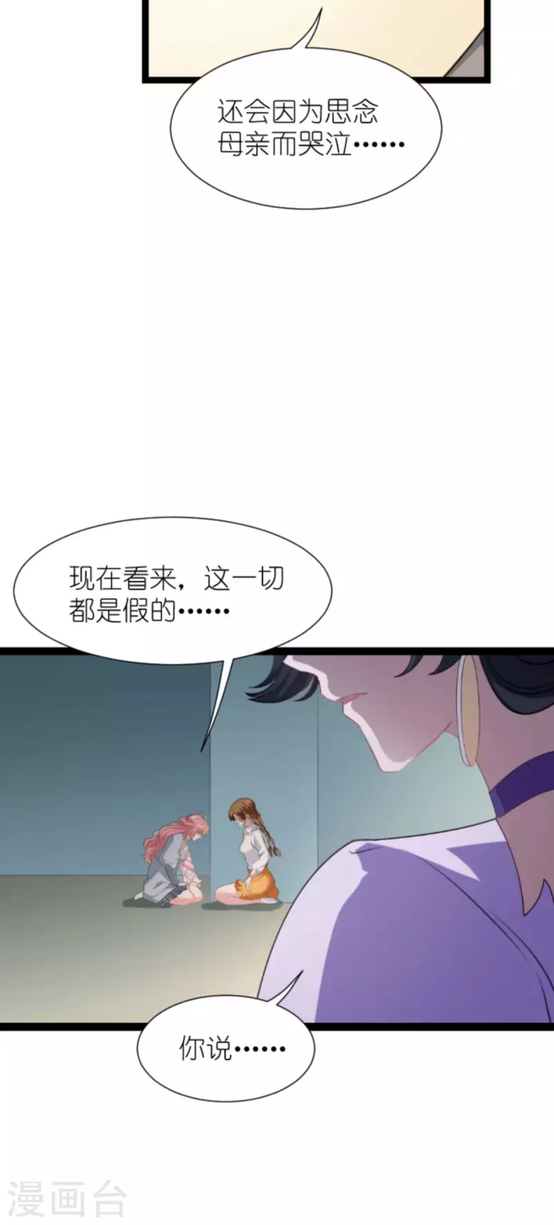 第212话 隐藏身份的人11