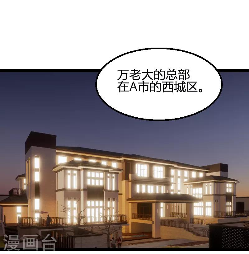第73话 绑架！35