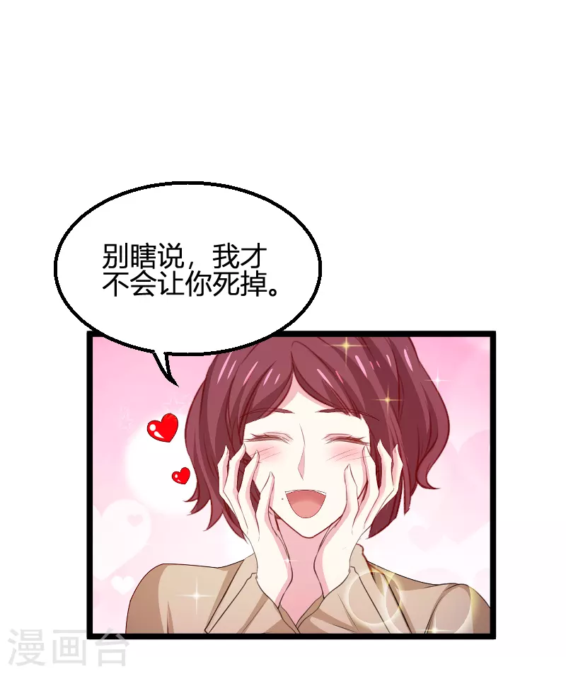 第171话 生日的惊喜34