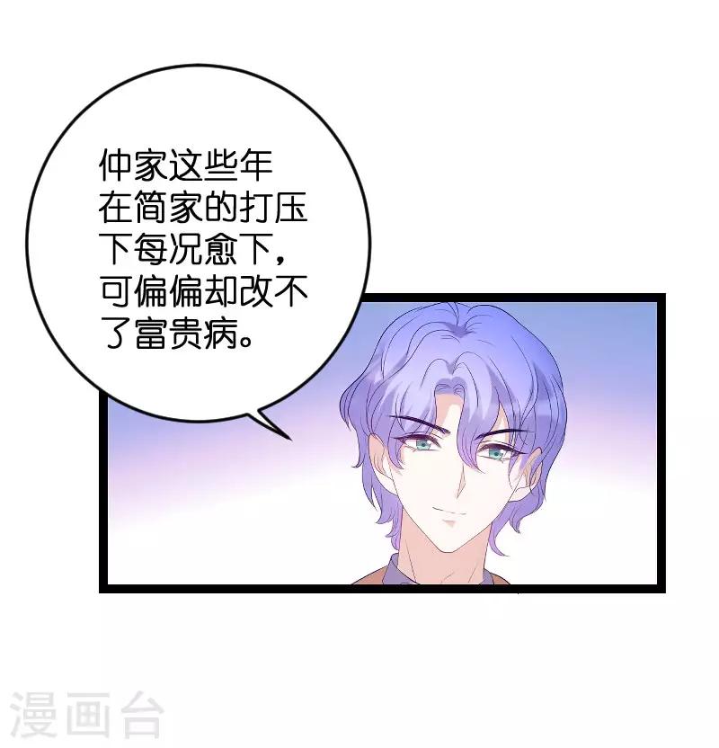 第82话 趁胜追击25