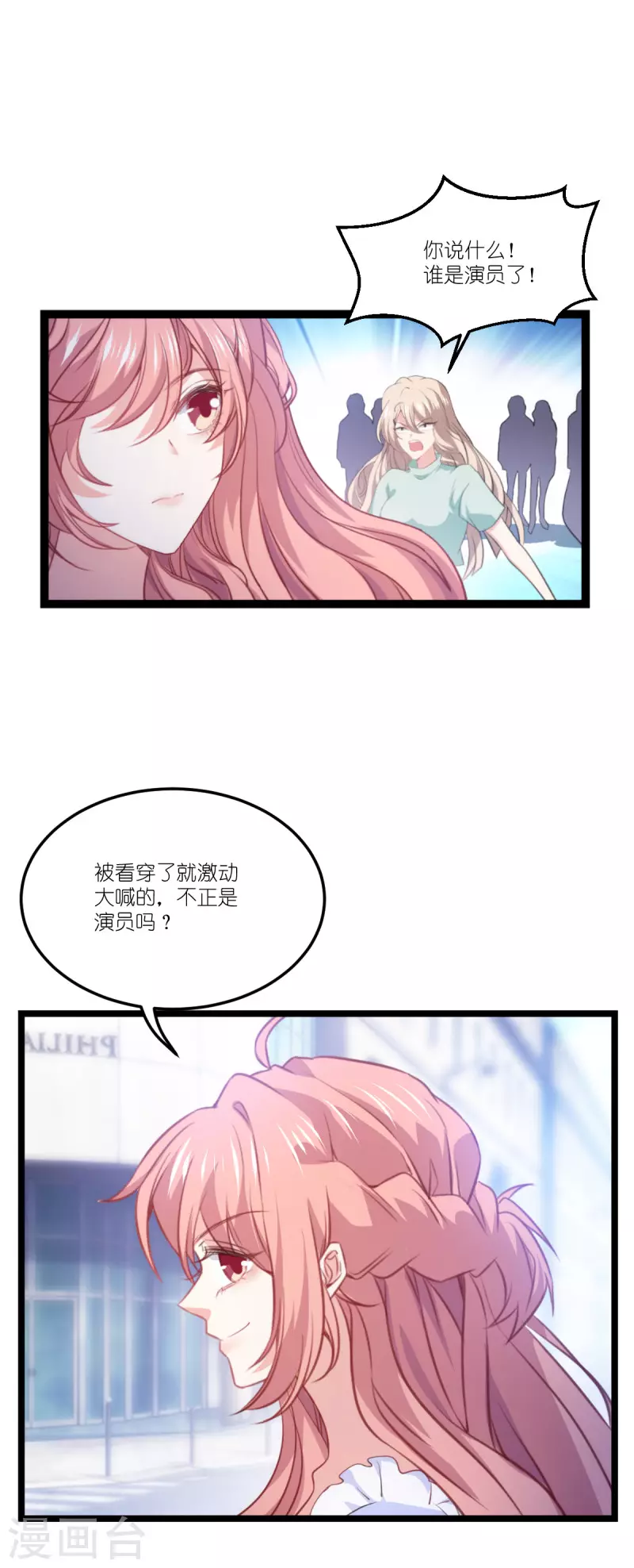 第216话 演员2