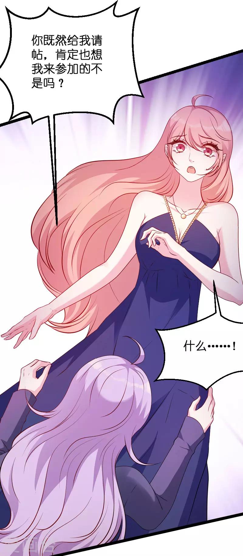 第61话 一石三鸟的计划27