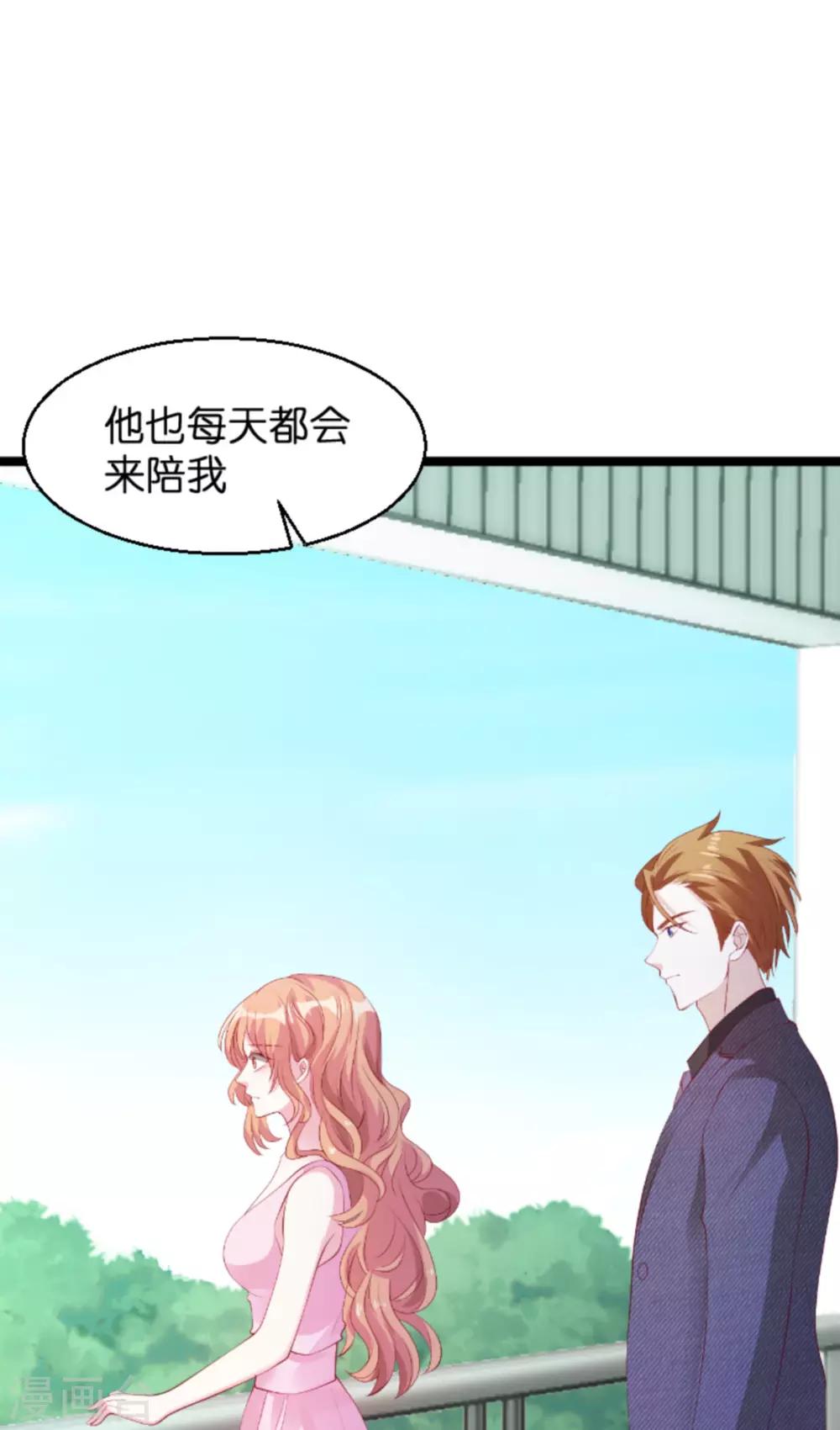 第134话 你就是我的天使2