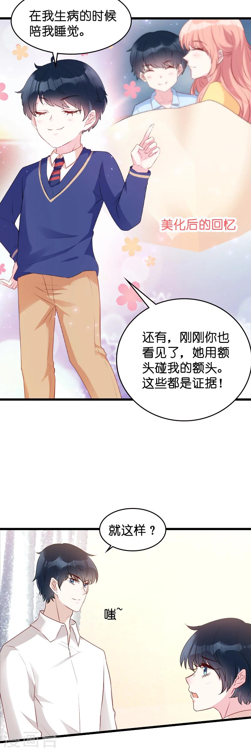 第13话 重温那个夜晚3