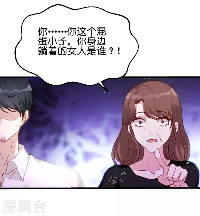 第51话 不如就在一起4