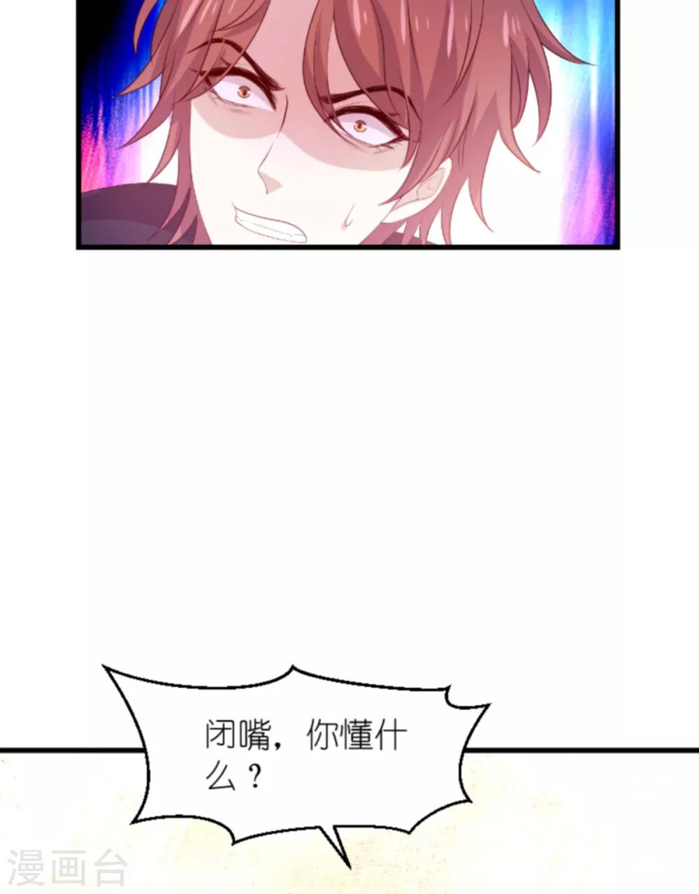 第138话 无法逃避14