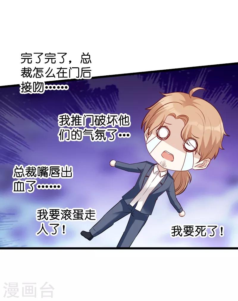 第22话 年会的舞伴13
