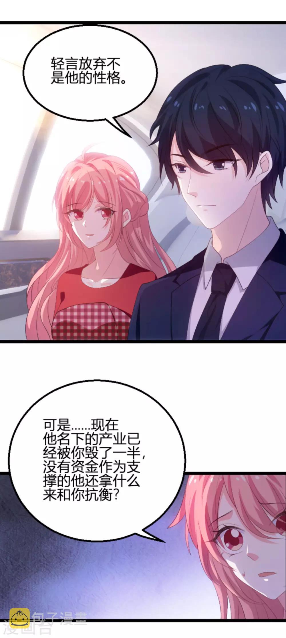 第107话 浪漫的求婚7