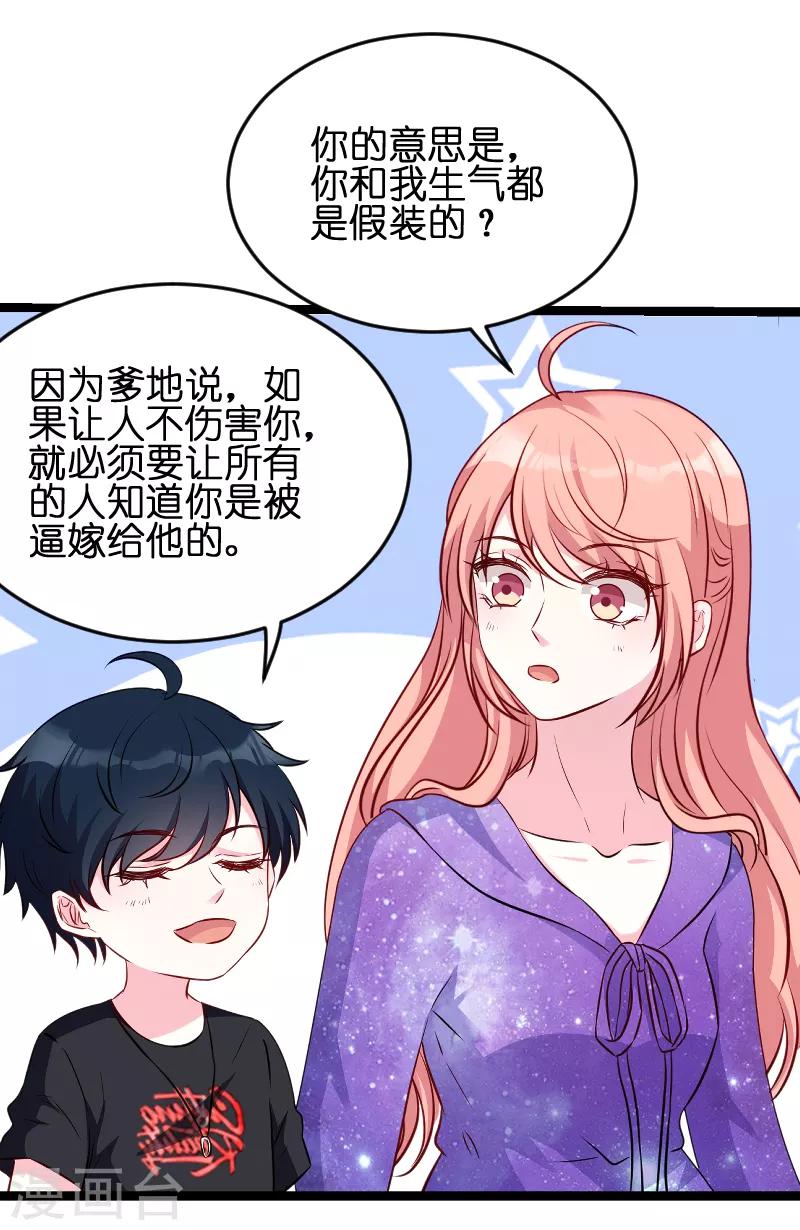 第53话 一切背後31
