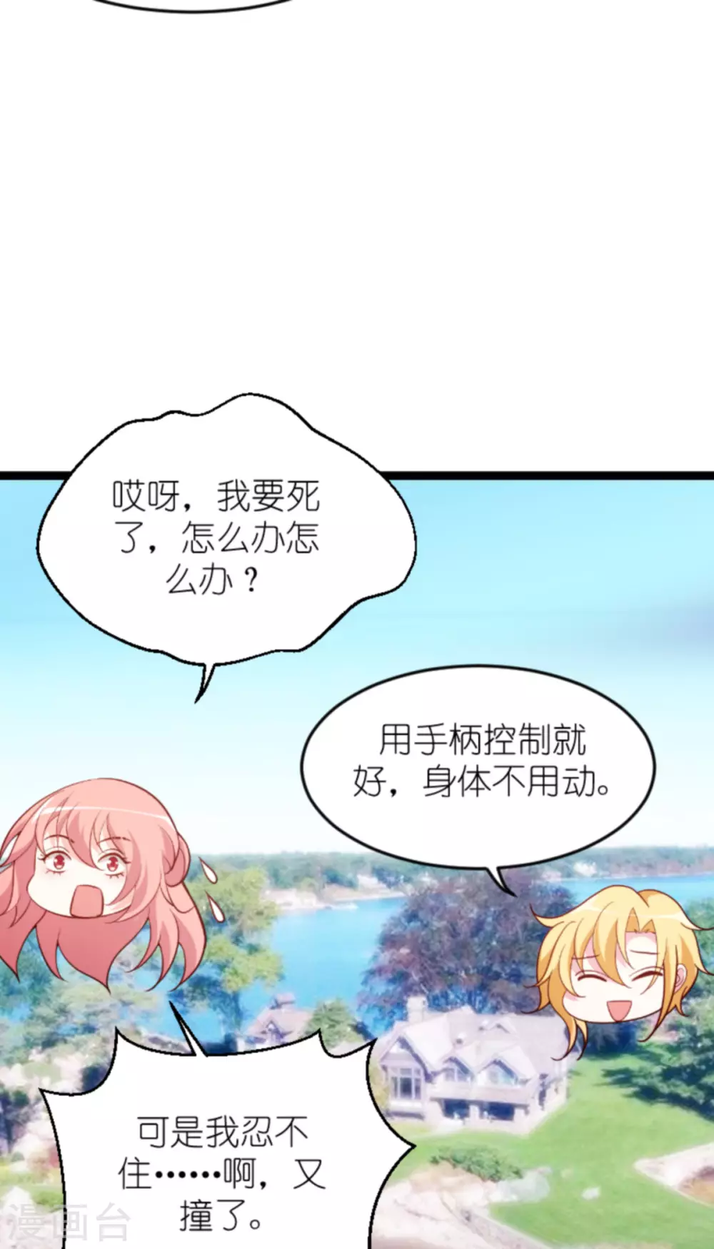 第156话 送你一件礼物15