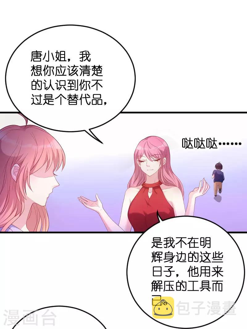 第69话 尴尬了谁33
